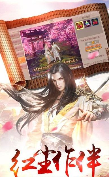 逍遥津手游安卓正版图2