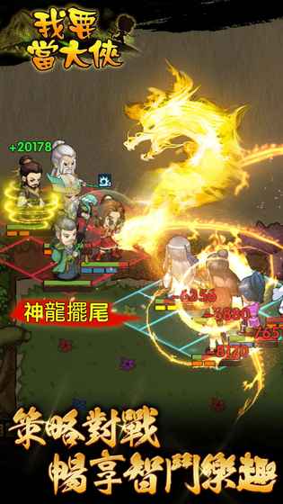 我要当大侠手机游戏下载图5