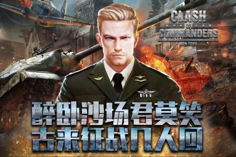 钢铁师团手游图片2