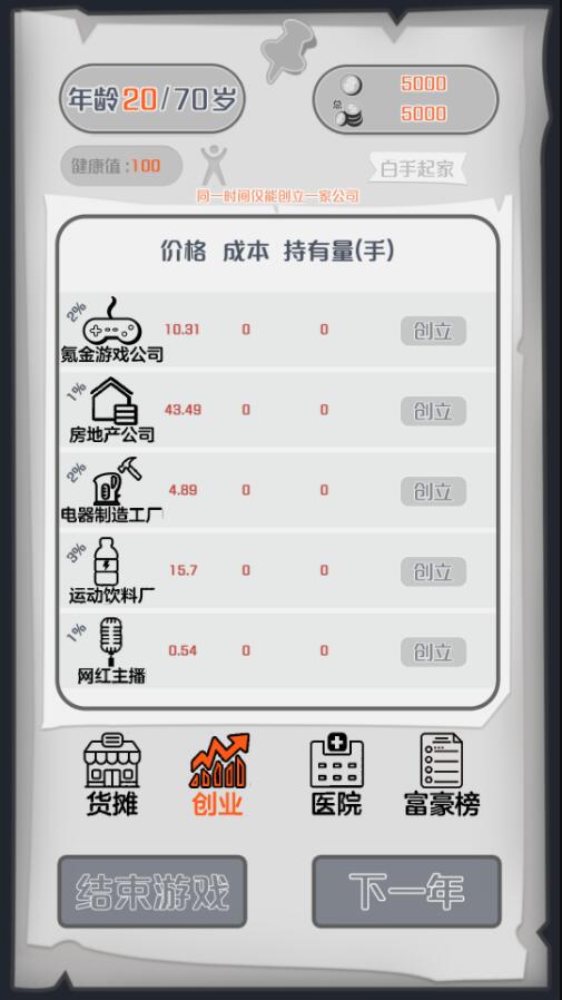 一亿小目标2.9.0安卓版图3