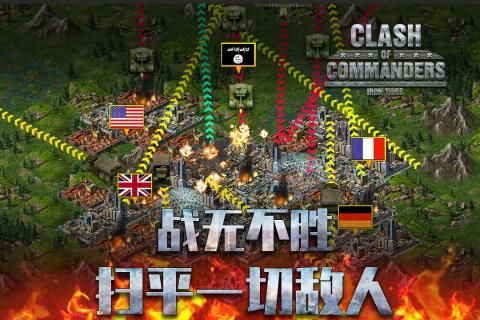 钢铁师团手游官网版图1