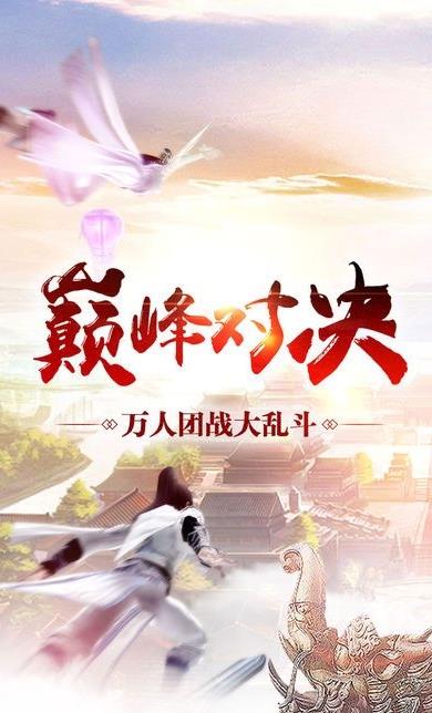 逍遥津手游安卓正版图4