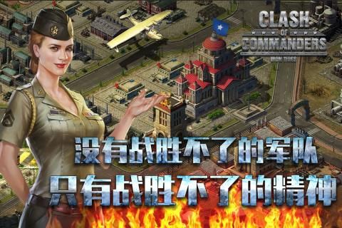 钢铁师团手游官网版图2