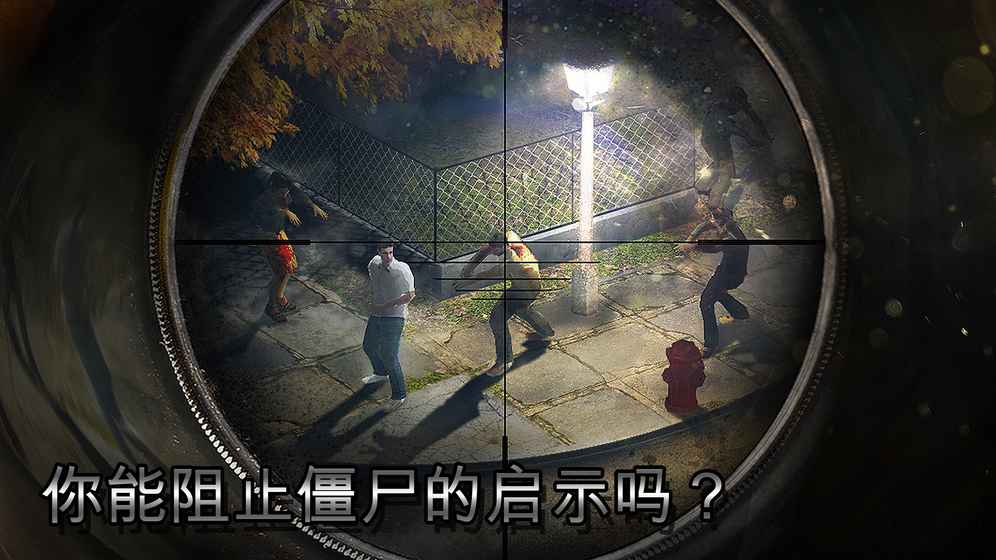 Zombie Hunter手机版图片1