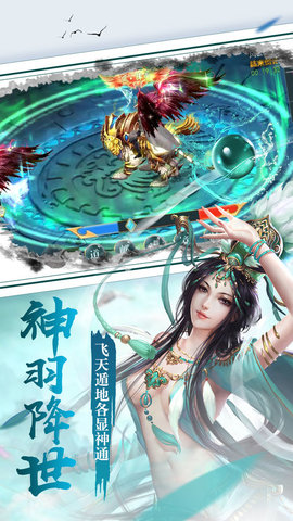 九州修真联盟手游官网版图2