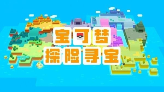 宝可梦探险寻宝都有哪些宠物？宝可梦图鉴级进化等级大全图片1