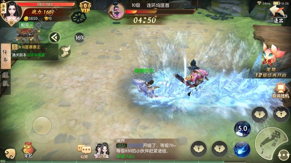 上古奇缘传说手游正版图2