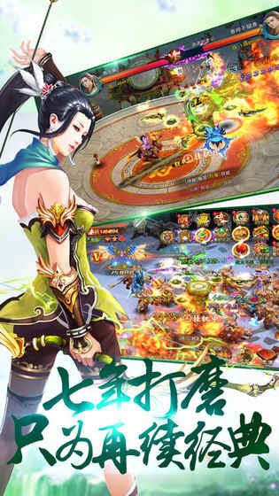 乾坤一剑手游安卓正式版下载图1