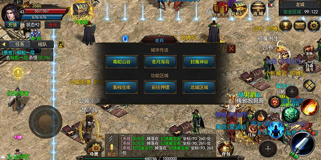 醉舞神途安卓手游最新版图2