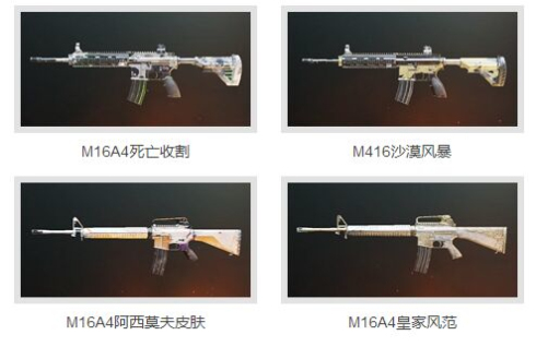 绝地求生刺激战场枪械皮肤什么时候出？枪械皮肤怎么获得？图片3