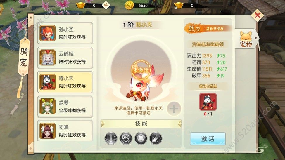 上古奇缘传说手游正版图5