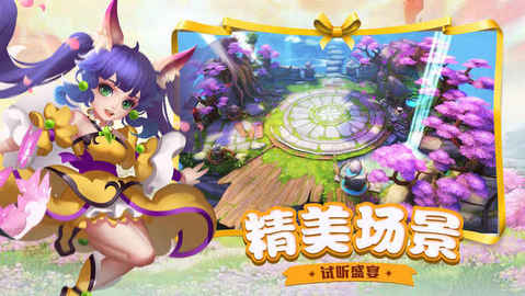 蜀门情缘手游安卓公测版下载图2