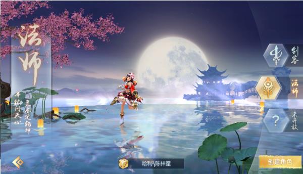 封神演义手游安卓正式版下载图2