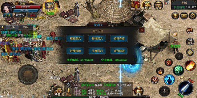 醉舞神途安卓手游最新版图3