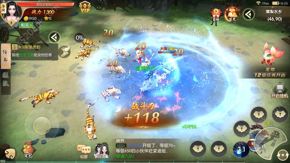 上古奇缘传说手游正版图4