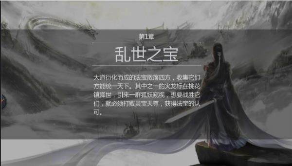 封神演义手游安卓正式版下载图4