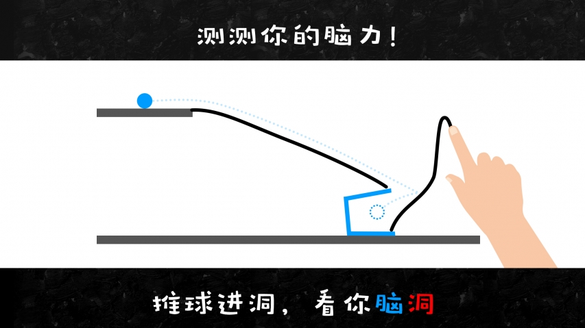 物理画线最新版图4
