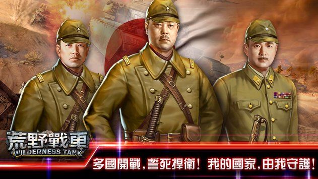 荒野战车钢铁对决手游图2