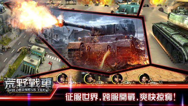 荒野战车钢铁对决手游图3
