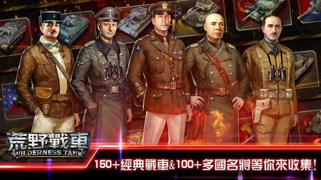荒野战车钢铁对决手游图片1