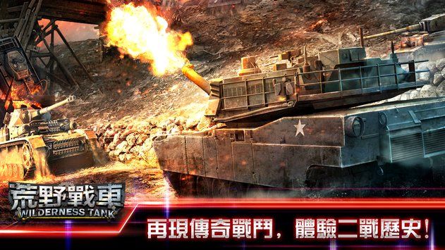 荒野战车钢铁对决手游图1