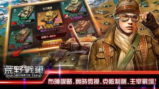 荒野战车钢铁对决手游图片2