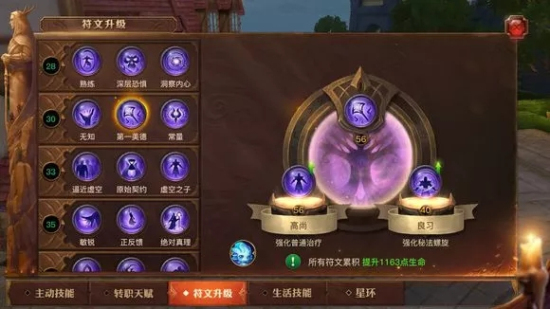 光明大陆奶妈新版本培养攻略：新版本奶妈装备选择技巧图片5