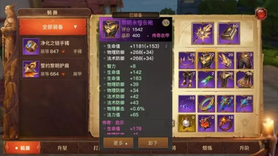 光明大陆奶妈新版本培养攻略：新版本奶妈装备选择技巧图片4