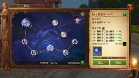 光明大陆奶妈新版本培养攻略：新版本奶妈装备选择技巧图片2