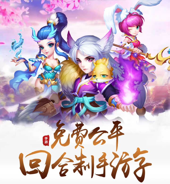 仙灵召唤师最新版图1