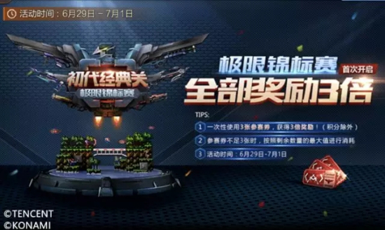 魂斗罗归来7月新版本“夏日海盗”活动汇总：世界杯活动兰斯皮肤免费领取图片4