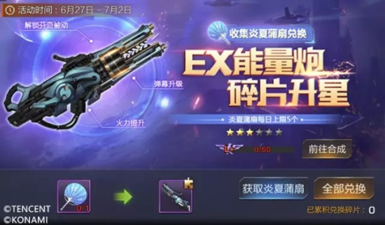 魂斗罗归来7月新版本“夏日海盗”活动汇总：世界杯活动兰斯皮肤免费领取图片6