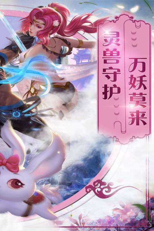 狂刃安卓九游测试版图4