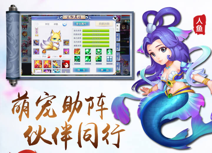 仙灵召唤师最新版图2