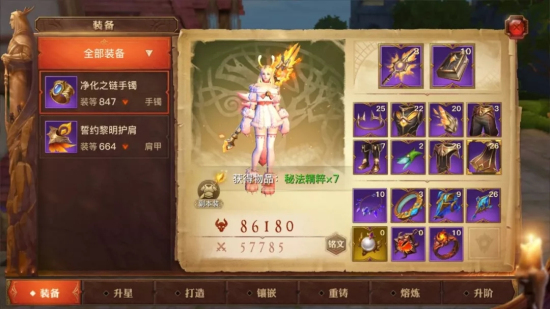 光明大陆奶妈新版本培养攻略：新版本奶妈装备选择技巧图片3