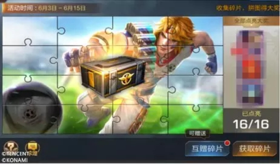 魂斗罗归来7月新版本“夏日海盗”活动汇总：世界杯活动兰斯皮肤免费领取图片2