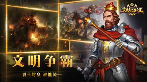 文明远征手游安卓绿色版下载图3