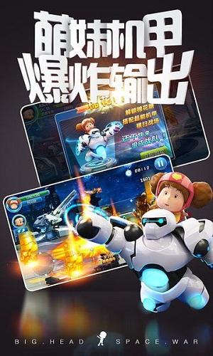 大头儿子太空大进击手游正式版下载图3