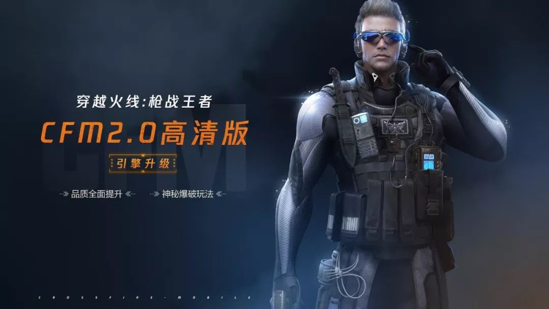 穿越火线枪战王者2.0体验服图片2