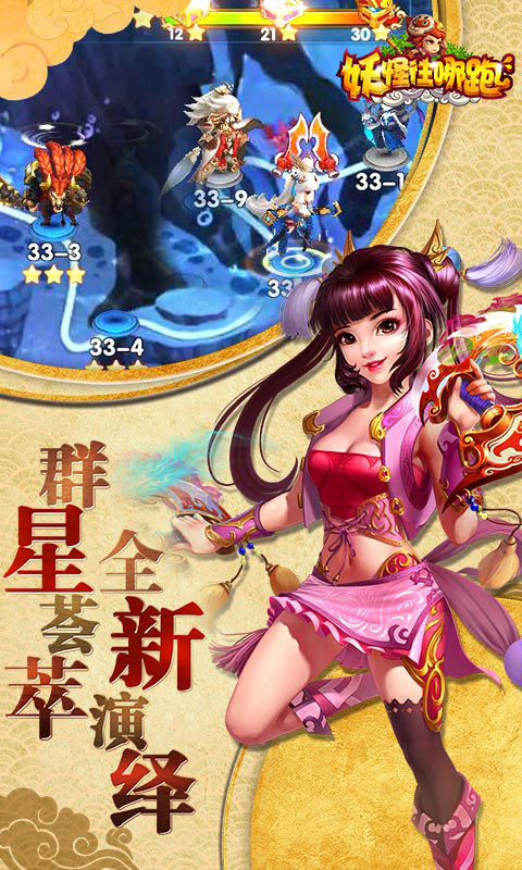 妖怪往哪跑BT公益服变态版图5