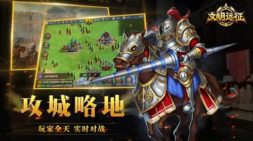 文明远征手游安卓绿色版下载图1