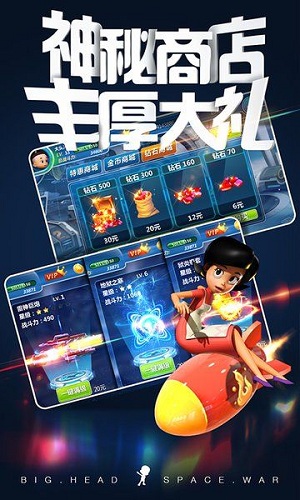 大头儿子太空大进击手游正式版下载图4