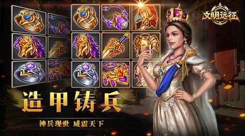 文明远征手游安卓绿色版下载图4