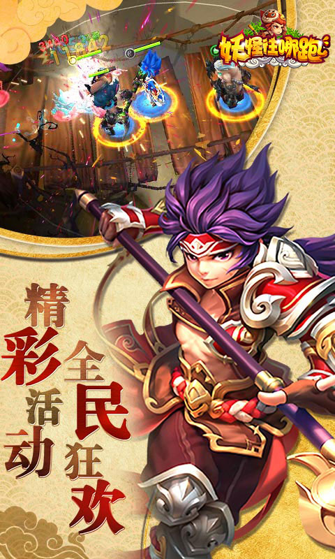 妖怪往哪跑BT公益服变态版图2