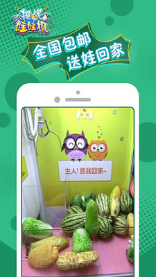 挑战娃娃机游戏手机最新版图5