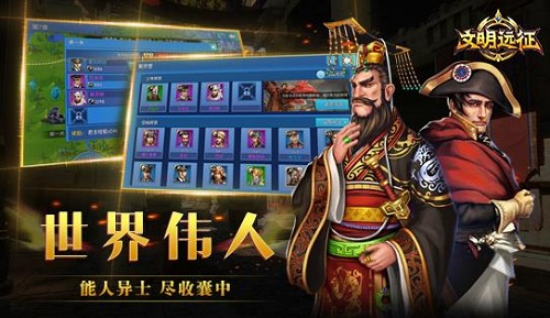 文明远征手游安卓绿色版下载图2