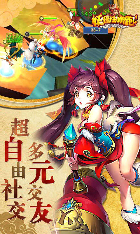 妖怪往哪跑BT公益服变态版图1