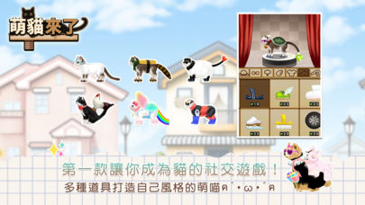 萌猫来了游戏手机最新版图2