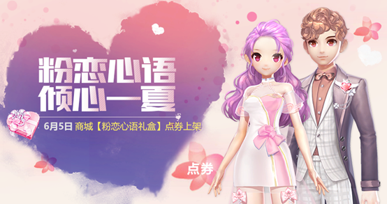 QQ飞车手游粉恋心语装扮礼盒唯美首发：麻辣小龙虾背包8.8折来袭！图片1