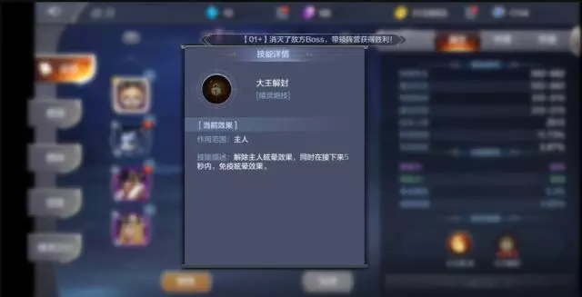 奇迹MU觉醒新精灵馋嘴大王怎么玩？属性/技能/羁绊/职业搭配图文攻略图片4